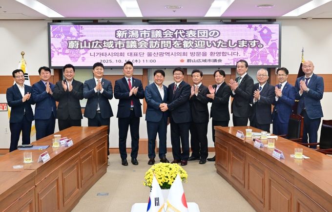 일본 니가타시의회 대표단 울산광역시의회 방문