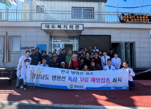 도서 주민 대상 무료접종