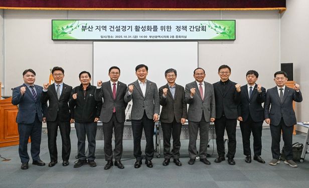 부산시의회, 지역 건설산업 위기 해법 모색…송우현 의원 주최 정책 간담회 열려