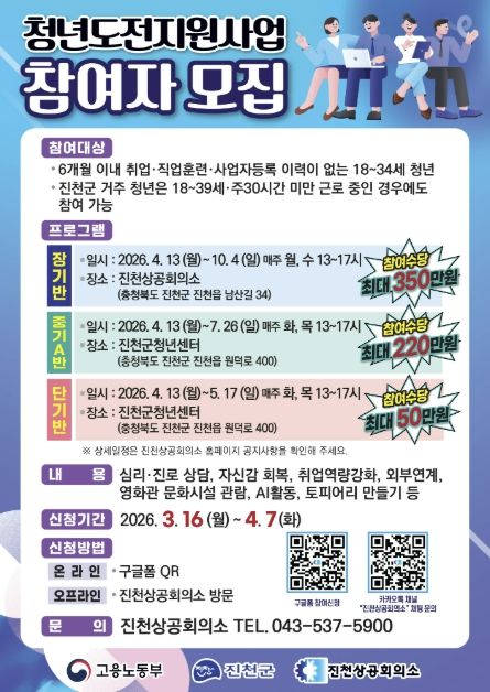 참여자 모집 포스터