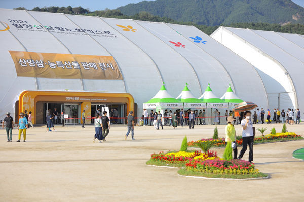 산삼특산물관전경