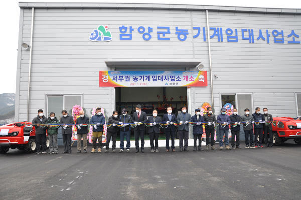 서부권 임대사업소 개소