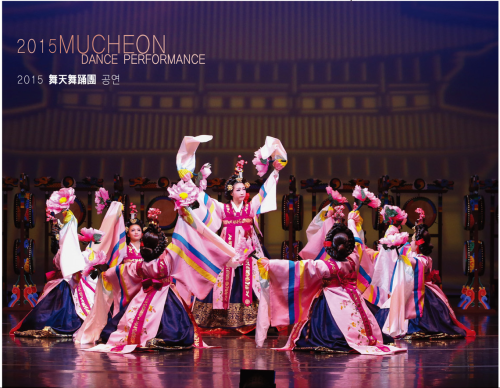 무천무용단 공연 연습 포스터 표지사진