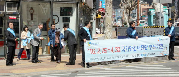 한국남동발전은 대한산업안전협회와 합동으로 국가안전대진단 대국민 홍보 캠페인을 펼쳤다