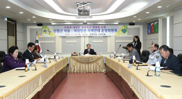 산청군의 아동과 여성의 안전을 위한 지역연대 운영위원회가 개최됐다