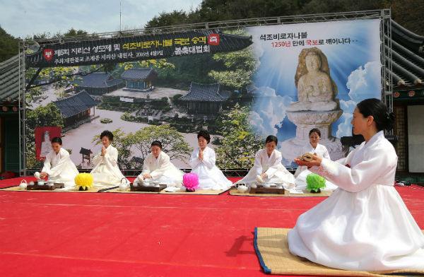 '산청 석남암사지 석조비로자나불좌상'의 국보승격 봉축행사가 산청 삼장면 내원사에서 열렸다