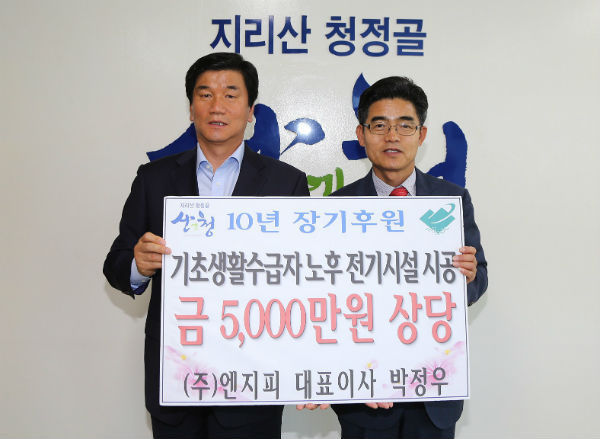 허기도 산청군수와 (주)엔지피 박정우 대표이사가 기초생활수급자 가정을 장기후원하는 약정식을 가졌다