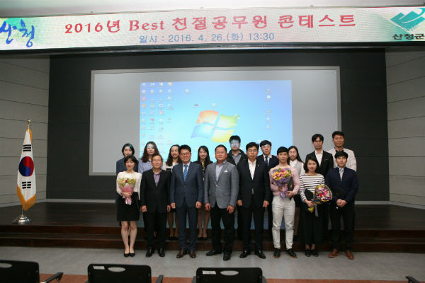공직사회내 친절분위기 확산을 위한 베스트 친절공무원 콘테스트가 산청군에서 열렸다