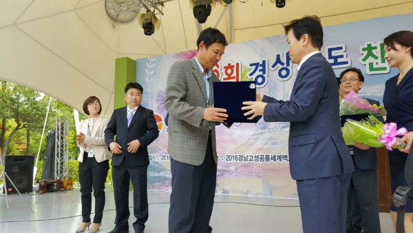 산청 오부친환경영농조합법인이 친환경 생태농업 단체부문 대상을 수상했다