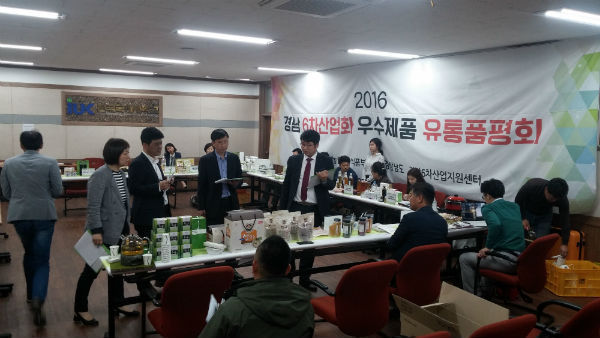 우수 농촌기업 제품 발굴을 위한 유통품평회를 한국국제대가 개최했다