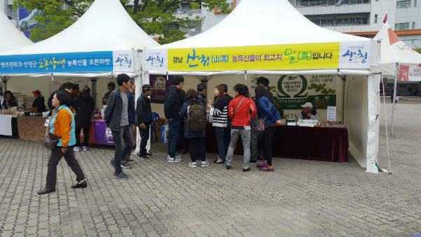 산청군은 오는 20일부터 29일까지 '2016년 부산.경남 로컬푸드 박람회'에 참가한다(사진은 지난 4월 과천 한국마사회 오픈마켓 참가당시의 모습)