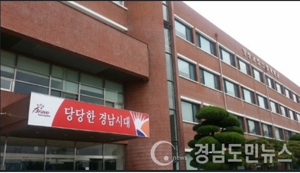 경상남도인재개발원