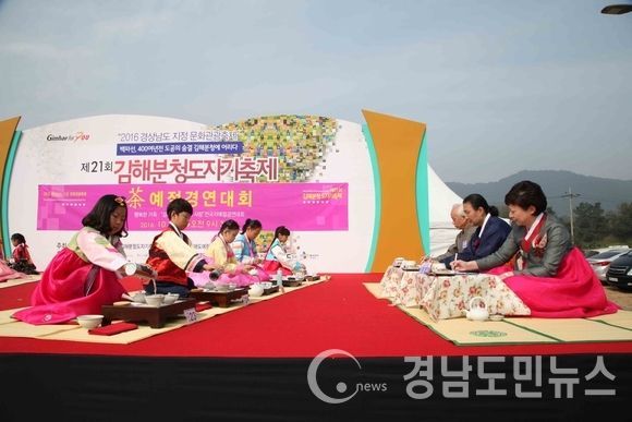 김해 분청도자기축제