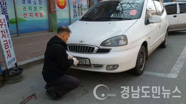 체납액징수(사진=함양군)