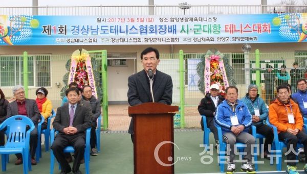 제1회 경남테니스대회 (사진=함양군)