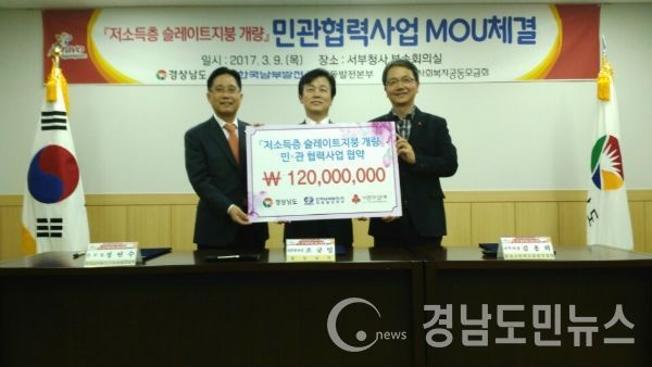 한국남부발전(주)하동발전본부와 MOU체결(사진=경남도)