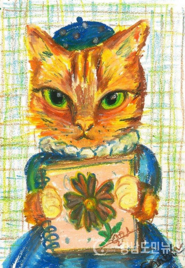 에나킴_그림 그리는 고양이 달자(165x250)(사진=창원문화재단)