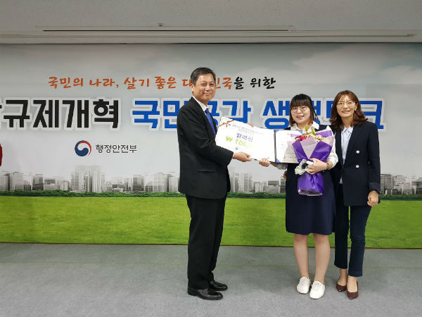 진주시청 이용화 주무관이 '2017년 국민공감 생활규제 개혁 과제 공모제'에서 행안부장관상을 수상했다