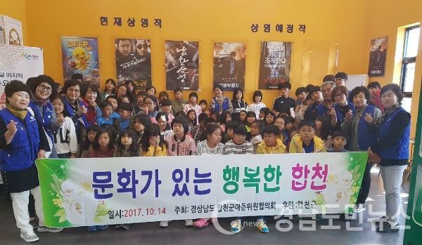 아동위원_소외계층아동 문화체험