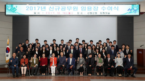 산청군이 신규 공무원들의 임용식에 부모님을 초청해 임용장을 전달했다