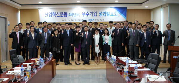 한국남동발전은 24일 잔주 본사에서 협력기업의 산업경쟁력 강화를 위한 산업혁신운동 사업 성과발표회를 가졌다