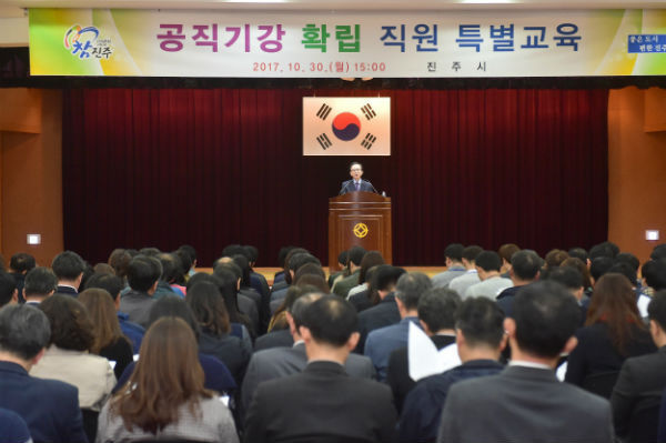 진주시는 30일 오후 공직기강 확립 직원 특별교육을 실시했다