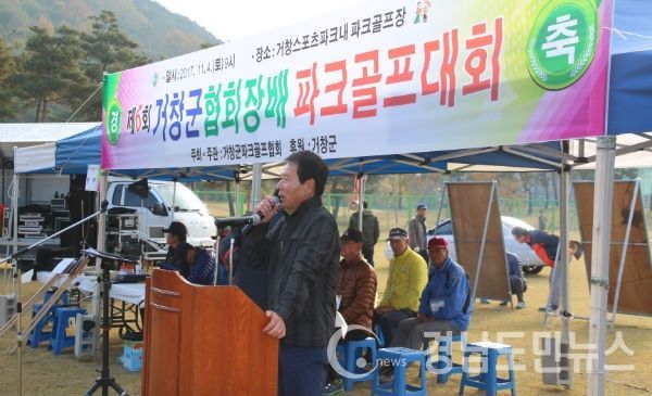 제6회 거창군협회장배 파크골프대회가 지난 4일에 거창스포츠파크에서 열렸다.(사진/거창군)