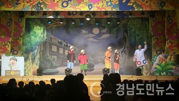 합천군 드림스타트, 성폭력 예방 및 성교육 뮤지컬 공연을 했다.(사진/합천군)