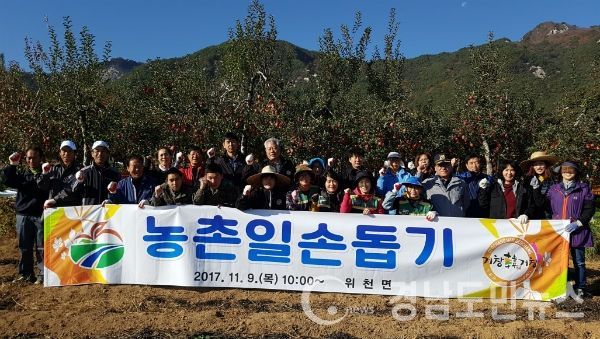 위천면, 민관군경 합동 농촌일손돕기 펼쳤다.(사진/거창군)