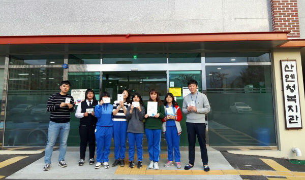 산청군청소년수련관 캘리그라피 동아리 회원들이 에너지 절약문구를 산앤청복지관에 전달했다