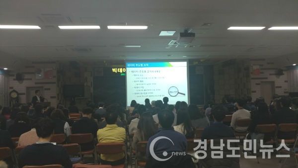 군청 대회의실에서 직원 대상 빅데이터 관련 공무원 역량 교육을 진행했다.(사진/거창군)