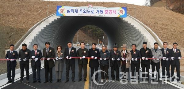 지방도 1084호와 88고속도로 폐도를 연결해 임시 개통하는 준공식을 가졌다.(사진/거창군)
