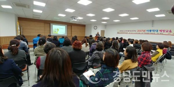 아동학대 신고의무 15개 직군 종사자 60여명을 대상으로 아동학대 예방교육을 실시했다.(사진/합천군)
