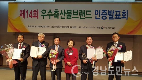 (사)소비자시민모임(이하‘소시모’)에서 주관하는 제14회 우수 축산물 브랜드 인증 발표회에서 인증서를 받았다.(사진/합천군)