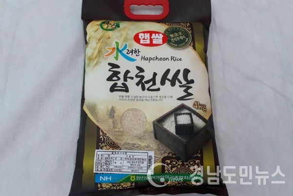 최고의 밥맛을 자랑하는 영호진미 품종으로 탄생한 명품 ‘수려한 합천쌀’을 전격 출시했다.(사진/합천군)