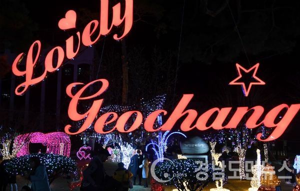 제5회 거창크리스마스 트리문화축제가 지난 10일 오후 5시 30분 점등식을 시작으로 내년 1월 14일까지 도심을 수놓을 빛의 향연이 시작됐다.(사진/거창군)