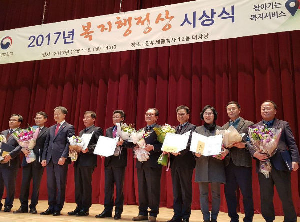 산청군이 지역사회보장계획 시행결과 분야에서 장려상을 수상했다