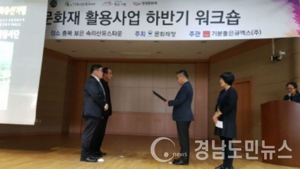 문화재청에서 시행하는 문화재활용사업에서 우수 사업으로 선정됐다.(사진/거창군)