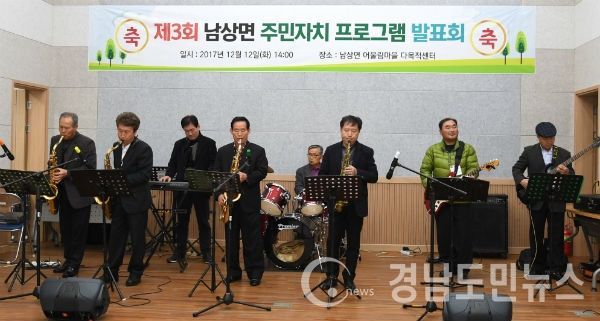 남상면 어울림마을 다목적센터에서 제3회 남상면 주민자치 프로그램 발표회를 개최했다.(사진/거창군)