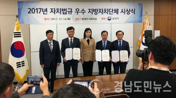 거창군 사회복지지금 설치 및 운용 조례가 입법컨설팅 활용 우수조례에 선정돼 법제처장상을 수상했다.(사진/거창군)