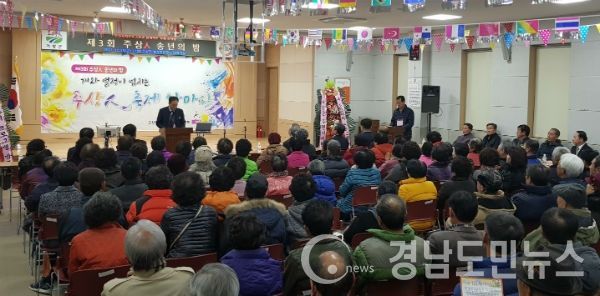 제3회 주상人 송년의 밤 행사를 주민자치위원과 150여 명의 주민들이 참석해 성공적으로 진행했다.(사진/거창군)