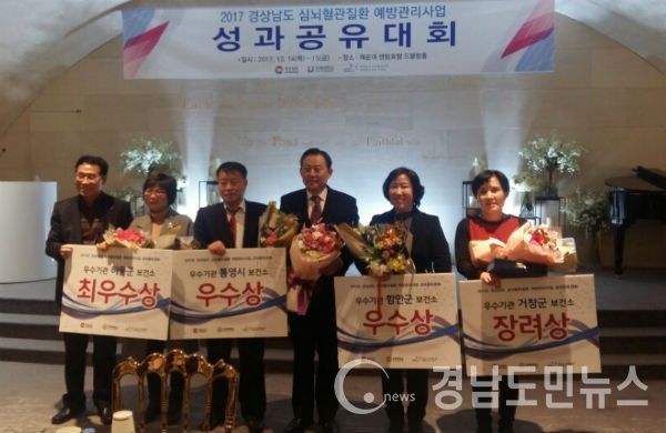 거창군(군수 양동인)은 경상남도 시군을 대상으로 실시한 2017년 심뇌혈관질환 예방관리사업 평가에서 우수기관으로 선정돼 기관 표창을 받았다.(사진/거창군)