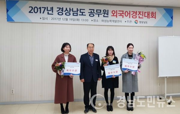 2017년 경상남도 공무원 외국어경진대회에서 거창군 농업기술센터 이소예 주무관이 일본어부문 최우수상을 수상했다.(사진/거창군)