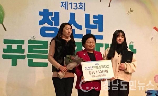 제13회 청소년푸른성장대상 시상식에서 거창군청소년수련관 소속 동아리 라온누리가 여성가족부 장관상을 수상했다.(사진/거창군)