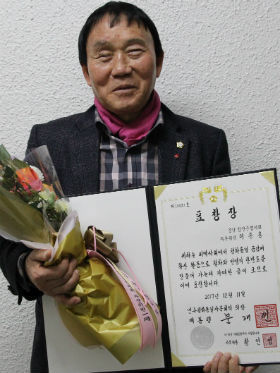 민주평통 표창수여 (허종홍 부의장)