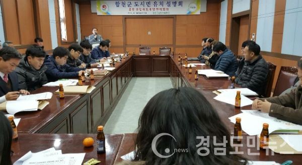 합천군은 농림축산식품부에서 공모한 “2018년 도시민 유치지원사업”에 합천군이 신규 사업자로 최종 선정됐다.(사진/합천군)