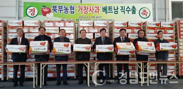 거창사과 베트남 3차 직수출 선적식을 갖고 거창사과 5톤을 3번째로 베트남 하노이에 보냈다.(사진/거창군)