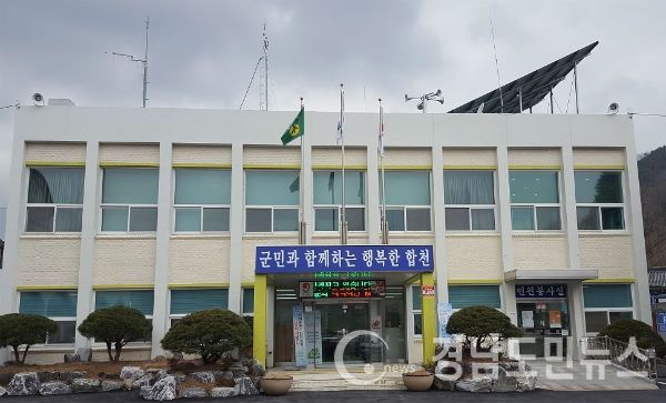 합천읍사무소 전경