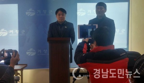 거창구치소 공론화 준비위원회 법무부 역할 촉구했다.(사진/거창군)