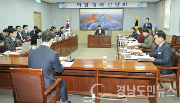 합천군의회 1월 의원정례간담회.(사진/합천군)